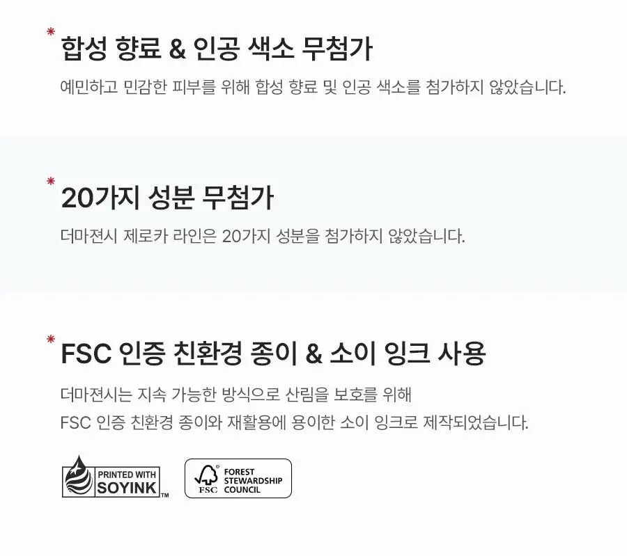 [트러블진정템] 더마젼시 제로카 81 크림 60ml 상세페이지 30